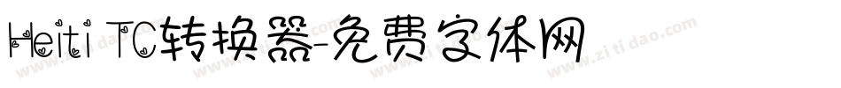 Heiti TC转换器字体转换